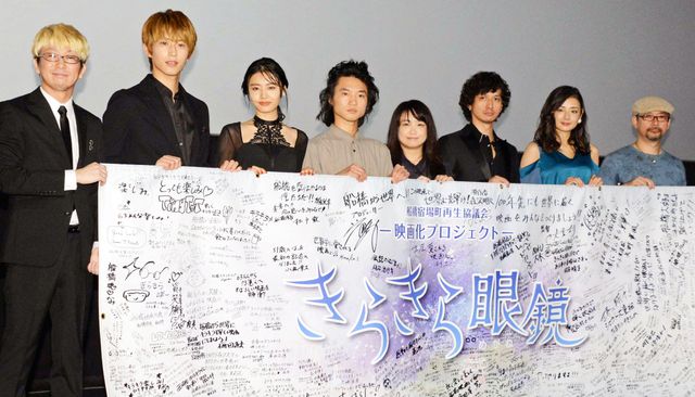 杉野遥亮・古畑星夏も登場！映画『きらきら眼鏡』初日舞台あいさつ（9枚目）