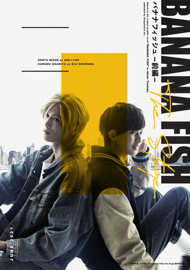 舞台「BANANA FISH」マックス・ロボらキャラビジュアル一挙公開！（11枚目）