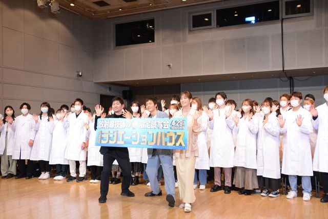 『劇場版ラジエーションハウス』放射線技師の卵限定試写会：フォトギャラリー