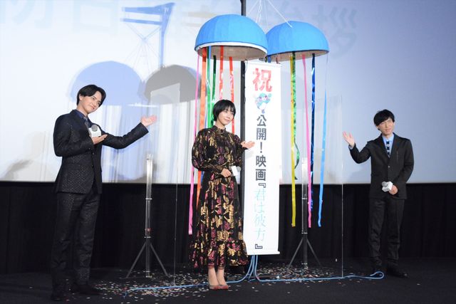 松本穂香＆瀬戸利樹、笑顔がまぶしい！『君は彼方』初日舞台あいさつ（13枚目）