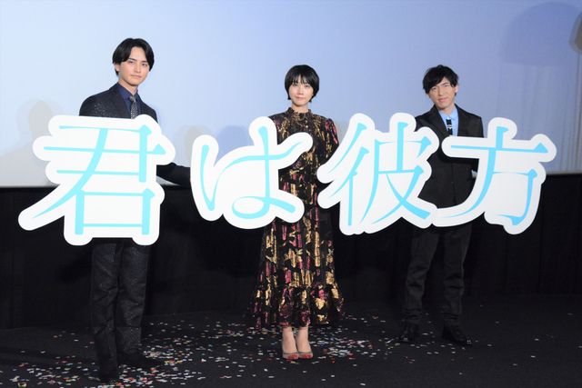 松本穂香＆瀬戸利樹、笑顔がまぶしい！『君は彼方』初日舞台あいさつ（16枚目）