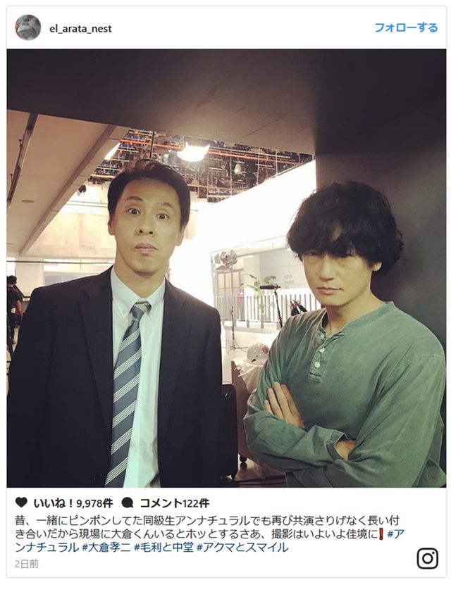 大倉孝二＆井浦新（写真は井浦新Instagramのスクリーンショット）