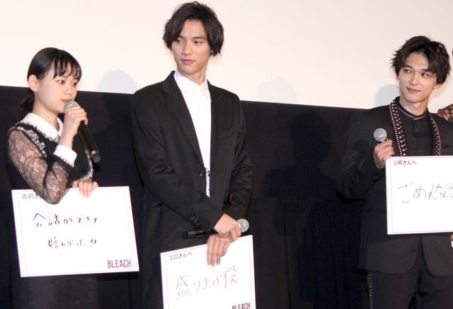 杉咲花、吉沢亮と会話ができてうれしかった！『BLEACH』公開記念舞台あいさつ（13枚目）