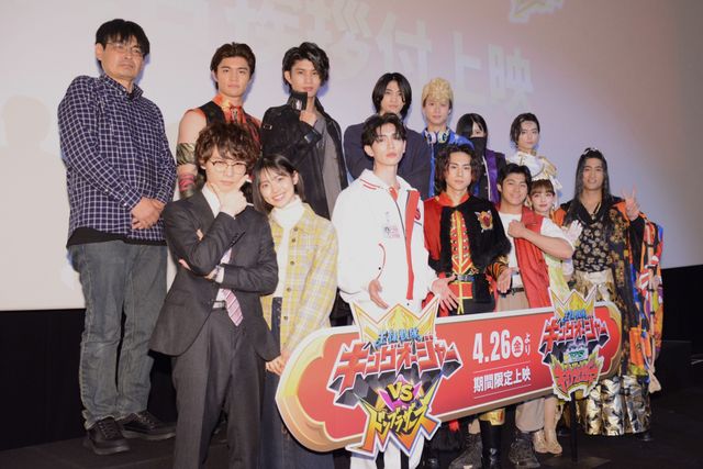 『キングオージャーVS』がお披露目!ドンブラザーズ&キョウリュウジャー・川名輪太郎ら最速上映会に集結:フォトギャラリー