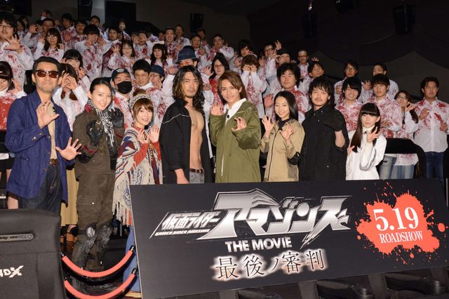 『仮面ライダーアマゾンズ THE MOVIE 最後ノ審判』4DX完成披露試写会（3枚目）