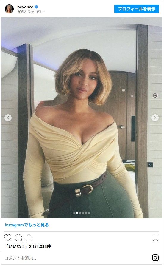 画像はビヨンセInstagramのスクリーンショット