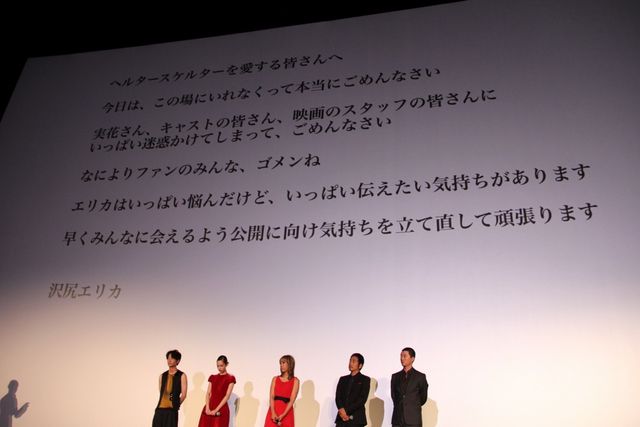 映画『ヘルタースケルター』のジャパンプレミア写真ギャラリー（8枚目）