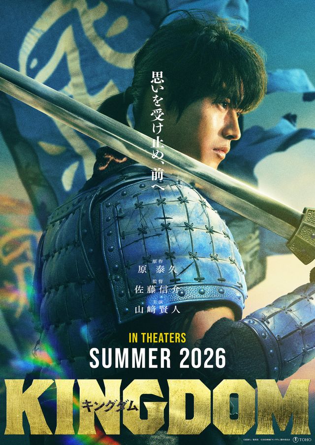 信の初の甲冑姿!スーパーティザービジュアル