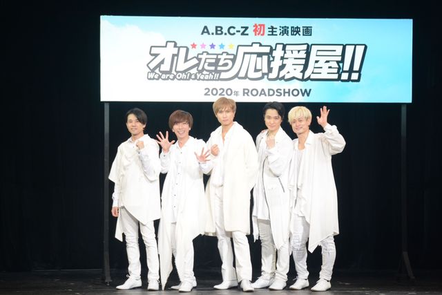 A.B.C-Z『オレたち応援屋!!』で映画初主演！脚本は『おっさんずラブ』の徳尾浩司（2枚目）