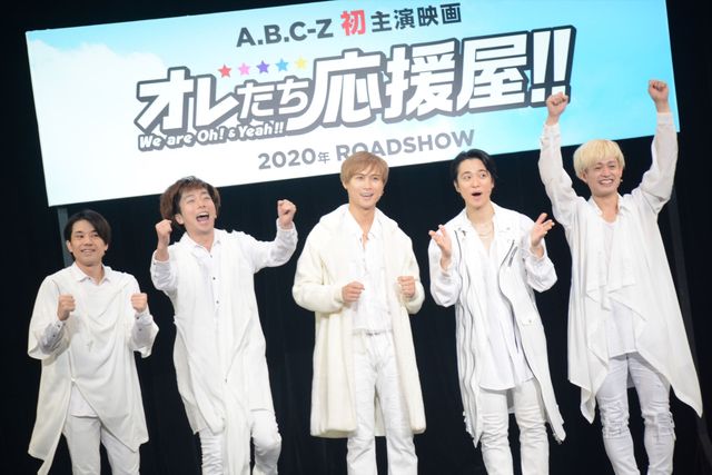 A.B.C-Z『オレたち応援屋!!』で映画初主演！脚本は『おっさんずラブ』の徳尾浩司（3枚目）