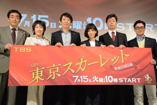 水川あさみ主演ドラマ「東京スカーレット～警視庁NS係」舞台あいさつフォトギャラリー：フォトギャラリー