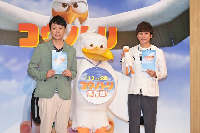 アンジャッシュの二人がハリウッドアニメに挑戦！『コウノトリ大作戦！』の公開アフレコイベントフォトギャラリー（4枚目）