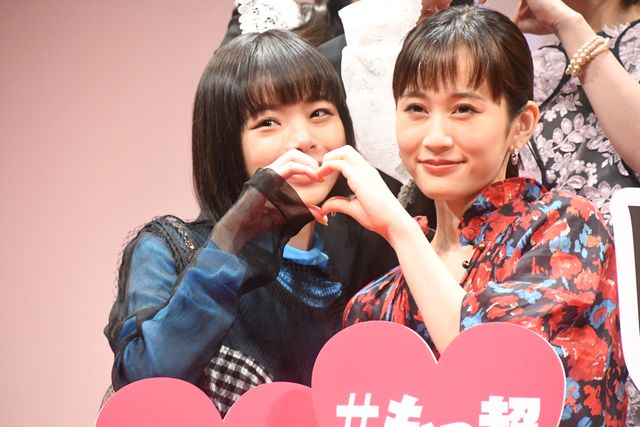 菊池風磨＆前田敦子がランウェイを歩いて登場！『もっと超越した所へ。』完成報告試写会（7枚目）