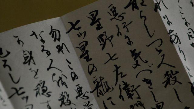 平賀源内（安田顕）の哀しい最期…「べらぼう」蔦重、意次らとの波乱の日々（29枚目）