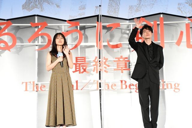 佐藤健、有村架純が登壇！『るろうに剣心　最終章 The Beginning』大ヒット御礼舞台あいさつ（13枚目）