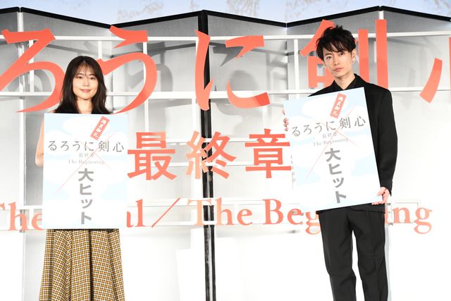 佐藤健、有村架純が登壇！『るろうに剣心　最終章 The Beginning』大ヒット御礼舞台あいさつ（15枚目）