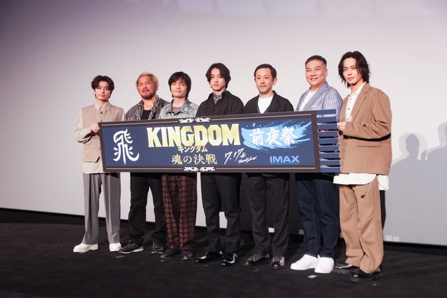 山崎賢人、岡山天音、濱津隆之ら飛信隊メンバー集結！『キングダム　魂の決戦』前夜祭イベント（14枚目）