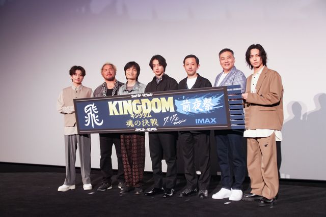 山崎賢人、岡山天音、濱津隆之ら飛信隊メンバー集結！『キングダム　魂の決戦』前夜祭イベント（15枚目）