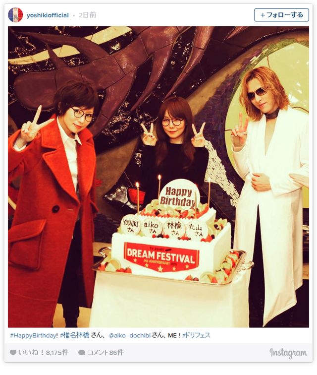 Yoshiki 椎名林檎 Aikoとの豪華すぎる3ショットを公開 シネマトゥデイ