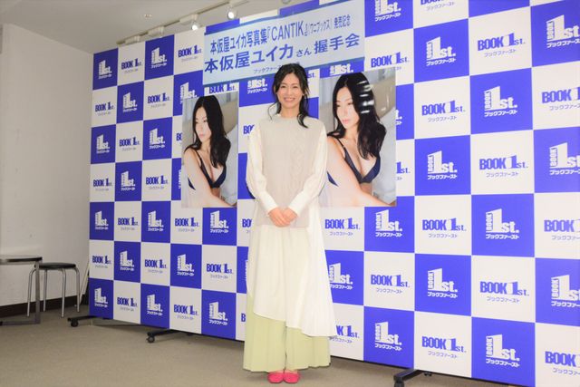 本仮屋ユイカ写真集『CANTIK（チャンティック）』発売記念（3枚目）