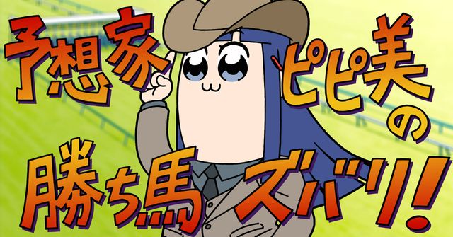 完全新作オリジナルWEBアニメ「ポプテピ記念」より（4枚目）