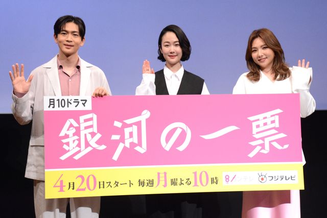 笑顔あふれる黒木華・野呂佳代・松下洸平「銀河の一票」制作発表：フォトギャラリー