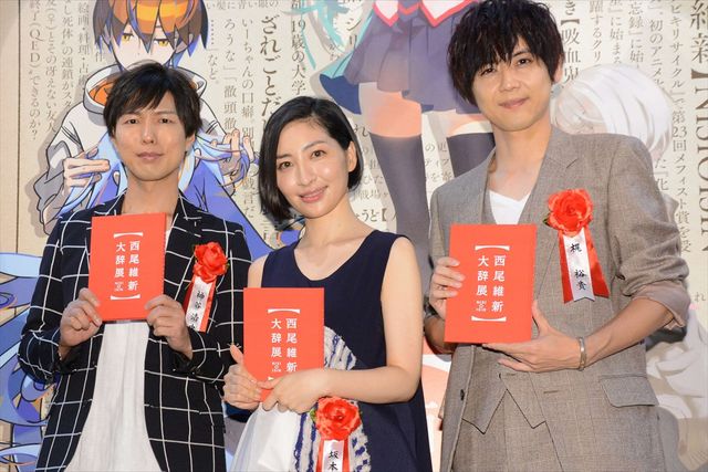 美男美女…神谷浩史、坂本真綾、梶裕貴が収録ふり返る！「西尾維新大辞展」オープニングイベント（30枚目）