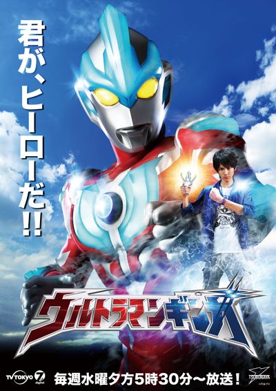 『ウルトラマンギンガ 劇場スペシャル』製作発表会フォトギャラリー：フォトギャラリー