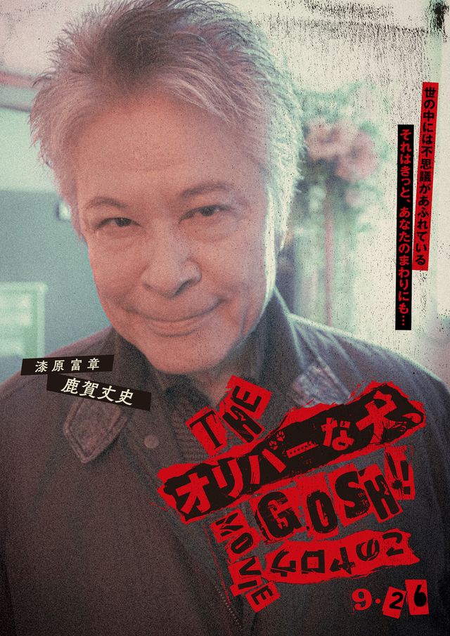 吉岡里帆がジッと見つめてくる…劇場版『オリバーな犬』新キャラクタービジュアル（2枚目）