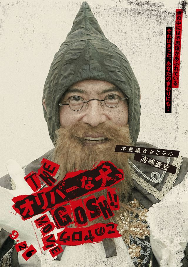 吉岡里帆がジッと見つめてくる…劇場版『オリバーな犬』新キャラクタービジュアル（4枚目）