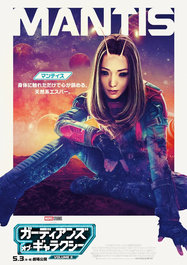 映画『ガーディアンズ・オブ・ギャラクシー：VOLUME 3』キャラクターポスター（全9枚）（6枚目）