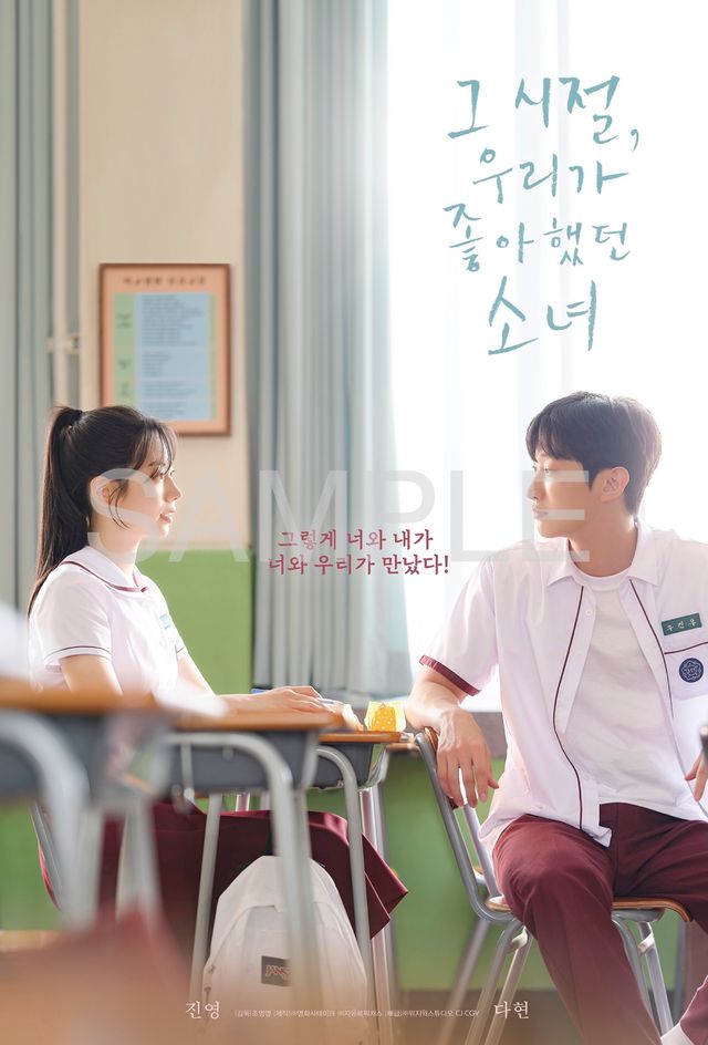 あの夏、僕たちが好きだったソナへ