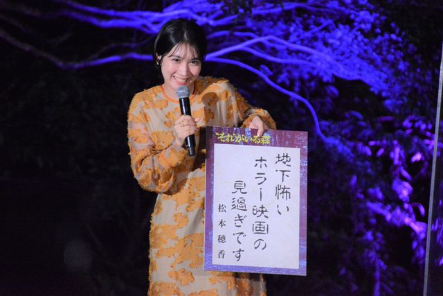 相葉雅紀のホラー川柳が怖すぎ！主演映画イベントで披露（3枚目）