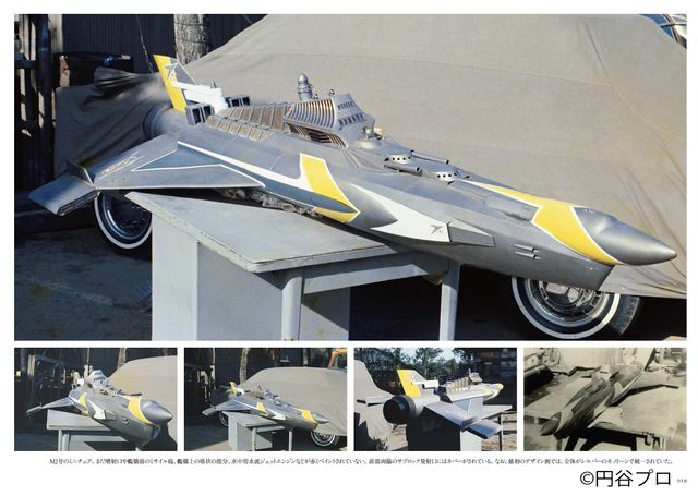 「マイティジャック資料写真集 1968」誌面（3枚目）