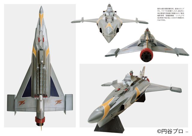 「マイティジャック資料写真集 1968」誌面（5枚目）