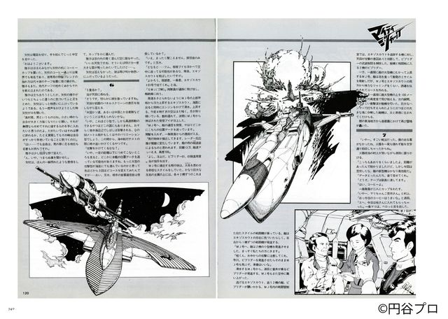 「マイティジャック資料写真集 1968」誌面（7枚目）