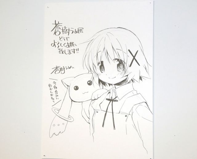 「まどか☆マギカ」「ひだまり」蒼樹うめの初個展！フォトギャラリー：フォトギャラリー