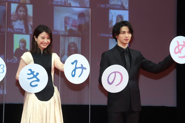 吉高由里子&横浜流星、初共演の印象を明かす!『きみの瞳が問いかけている』リモート完成報告イベント:フォトギャラリー