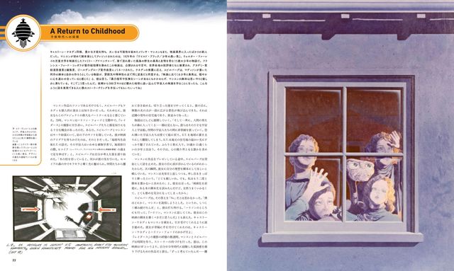 「E.T. ビジュアル・ヒストリー完全版」（7枚目）