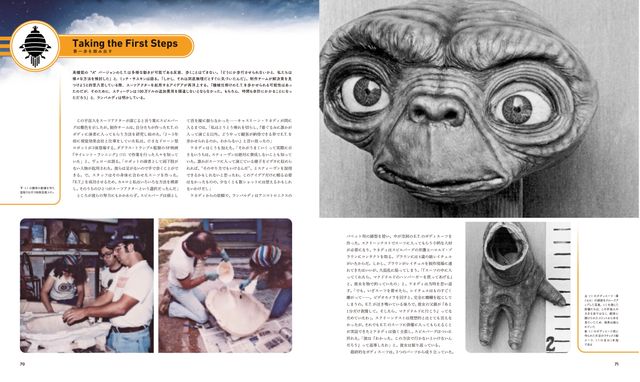 「E.T. ビジュアル・ヒストリー完全版」（10枚目）
