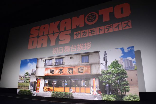 目黒蓮、高橋文哉、上戸彩ら登壇！『SAKAMOTO DAYS』初日舞台あいさつ：フォトギャラリー