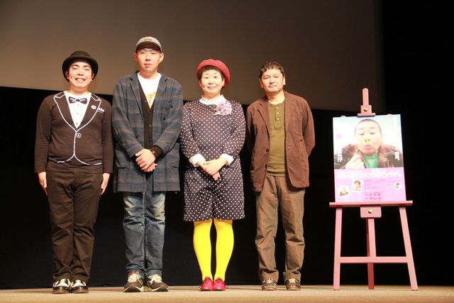映画『福福荘の福ちゃん』舞台あいさつ in 第6回沖縄国際映画祭（9枚目）