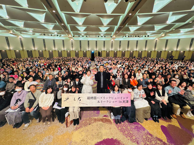 「光る君へ」吉高由里子＆柄本佑、石山寺へ…大津トークショー当選倍率は28倍！（8枚目）