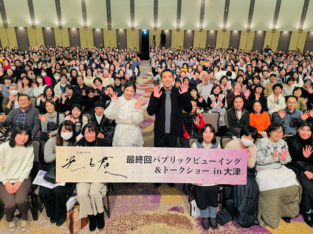 「光る君へ」吉高由里子＆柄本佑、石山寺へ…大津トークショー当選倍率は28倍！（9枚目）