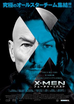 映画『X-MEN:フューチャー&パスト』最新ポスターはプロフェッサーXの「未来」（パトリック・スチュワート）と「過去」（ジェームズ・マカヴォイ）！