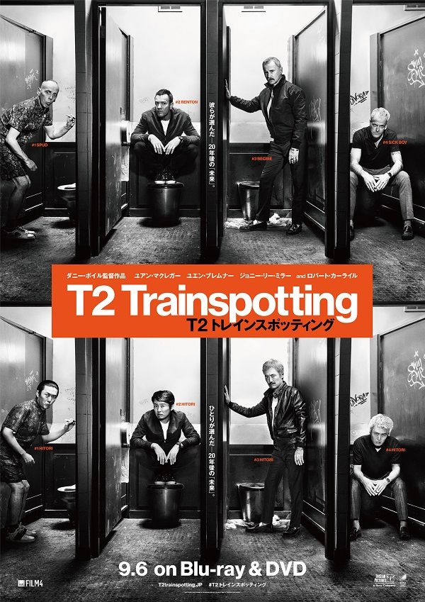 劇団ひとり『トレインスポッティング』キャラになりきり！＜永久保存版＞（2枚目）