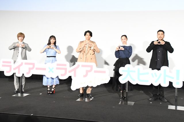 松村北斗、森七菜ら登壇！映画『ライアー×ライアー』公開記念舞台あいさつ：フォトギャラリー