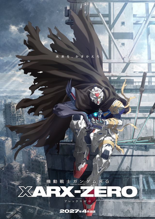 「機動戦士ガンダム RG XARX-ZERO(アレックスゼロ)」KV