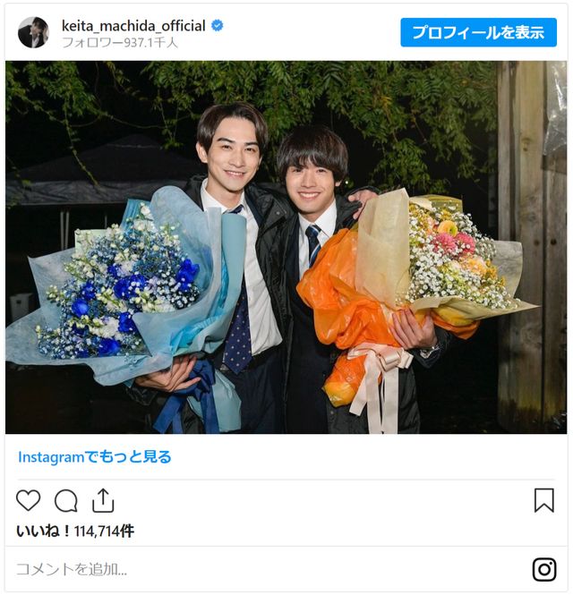 二人ともいい笑顔！ - 画像は町田啓太の公式Instagramのスクリーンショット