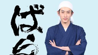 「ばらかもん」ドラマ化!杉野遥亮、GP帯連続ドラマ初主演